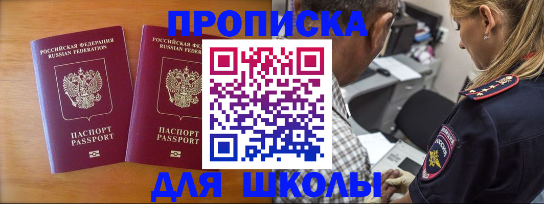временная регистрация собственник в Волжском