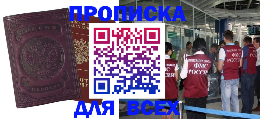 регистрация в Волжском