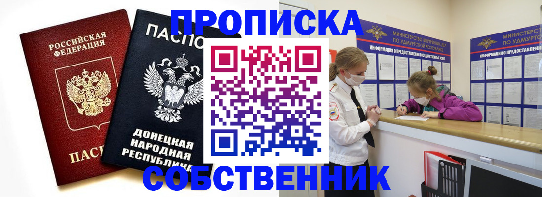 где прописаться в Волжском