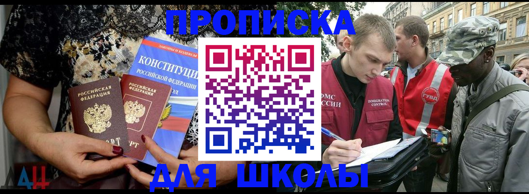 прописка в квартире в Волжском