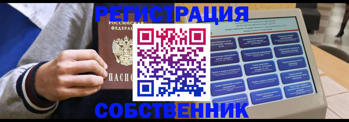 временная регистрация госуслуги в Волжском